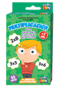 CARTAS INFANTILES SCHOOL FUN MULTIPLICACION